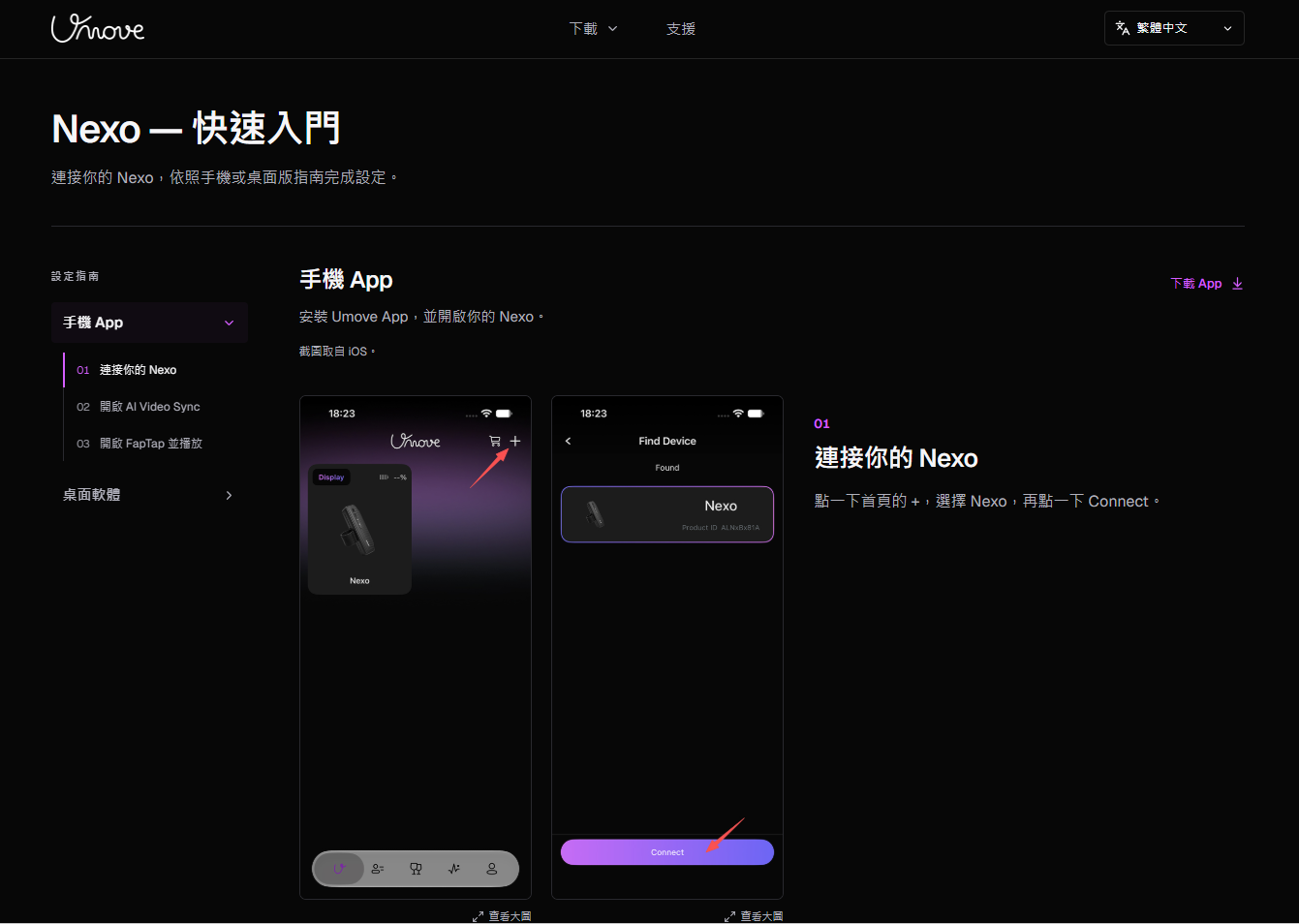 Umove 网页测试展示